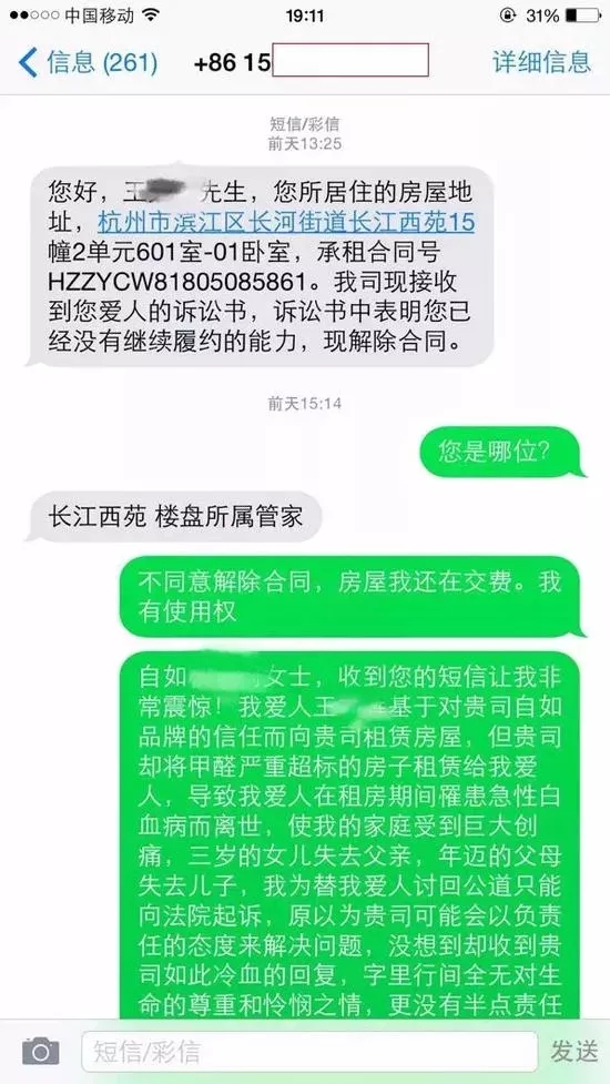 【啟德·凱麗】阿里員工案：你不得不重視的住房健康問(wèn)題